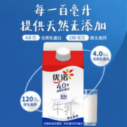 yoplait 优诺 纯牛奶营养蛋白质原生高钙纯牛乳儿童早餐牛奶450ml
