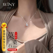 Winy 唯一 小众设计感锁骨链 一克拉莫桑石雪花项链
