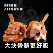 即食家 酱香微辣羊蝎子火锅 1.1kg 羊肉 预制菜 火锅