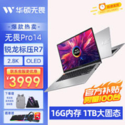 ASUS 华硕 无畏Pro15/无畏Pro14 2.8K OLED屏轻薄便携商务办公手提笔记本电脑 16G内存+1T固态