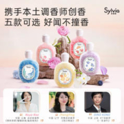 Sylvia 香维娅 留香珠持久香味洗衣服增香剂家用护衣除螨香氛洗衣香珠正品
