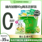 LIUM 溜溜梅 六味青梅全家桶480g休闲食品网红零食青梅酸话梅子