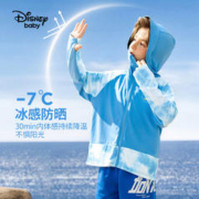 88VIP会员：Disney baby 女童凉感速干防晒服 反季促销