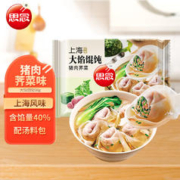 思念 大馅馄饨猪肉荠菜500g40只 早餐夜宵速冻混沌生鲜速食