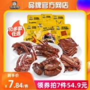 周黑鸭 任选真空麻辣甜卤鸭脖鸭锁骨鸭翅鸭掌鸭舌多款零食小吃