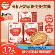 秋田满满 抓抓乐婴幼儿米饼