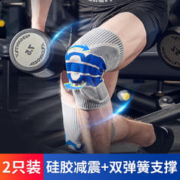 A3 锐步 中性护膝 AX001