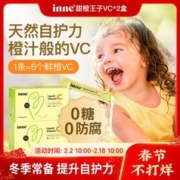 inne 童年宝宝维生素C 儿童液体vc 28条*2盒冬季常备宝宝维C