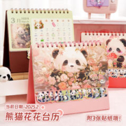 小槑同学 熊猫花花台历 附贴纸