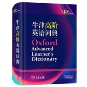 《牛津高阶英语词典》（英文版，第10版）券后108元包邮