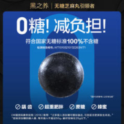 五谷磨房 黑之养无糖黑芝麻丸63g袋装手工丸子零食独立小包尝鲜U先