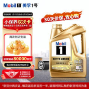 Mobil 美孚 京东养车美孚1号超金0W-40 ACEA C3级 4L 12个月可用 4L保养两次卡 超金0W-40 SN级