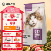 YANXUAN 网易严选 冻干双拼全阶段猫粮 升级款 1.8kg