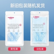 维德（WELLDAY）一次性医用口罩挂耳式三层无菌级防细菌飞沫轻薄透气防护隔离粉尘防雾霾防沙尘暴 医用口罩灭菌级10只/袋*10【共100只】