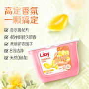 88VIP会员：Liby 立白 小苍兰香氛洗衣凝珠52颗*2盒柔顺持久留香洗衣液浓缩祛味速溶