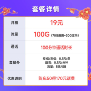 中国电信 电信流量卡5G手机卡低月租电话卡全国通用不限速春晖卡星元上网卡 木棉卡29元月租100G