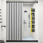 磁吸浴帘卫生间浴室防水布窗帘淋浴隔断挡水拉帘厕所高档干湿分离