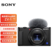 限移动端、京东百亿补贴：SONY 索尼 ZV-1 Vlog 高画质数码相机 黑色 官方标配