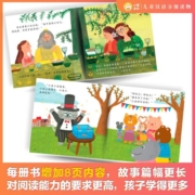 小羊上山儿童汉语分级读物 第1+2+3级 全套30册 学前教育幼小衔接教材 我会自己读