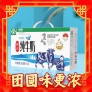 新希望 高原牧场邓川纯牛奶春节礼盒 250g*24盒