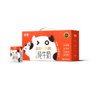 Plus会员：奶气A2β-酪蛋白儿童纯牛奶125ml*10盒MINI奶*3件