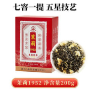CHUNLEI 春蕾 浓香型特级茉莉花茶