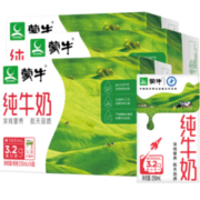 MENGNIU 蒙牛 纯牛奶纯奶全脂灭菌乳整箱 250ml*16盒*3箱