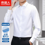 南极人 衬衫男商务西装抗皱外套修身正装男士休闲莫代尔衬衣男 白色长袖