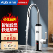 限移动端、京东百亿补贴：AUX 奥克斯 电热水龙头即热式ADL-3AGT2X数显白109