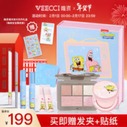 情人节好礼：VEECCI 唯资 x海绵宝宝联名彩妆套装礼盒