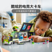 88VIP会员：LEGO 乐高 电子竞技大赛卡车60388儿童拼插积木玩具官方7+生日礼物