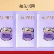 U先试用：欧珀莱 小紫钻眼霜1g*3
