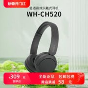 SONY 索尼 WH-CH520高舒适头戴式无线蓝牙耳机长效续航