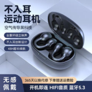 固质 真无线蓝牙耳机耳夹式不入耳运动