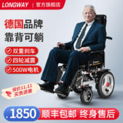 限移动端：LONGWAY 德国LONGWAY电动轮椅轻便折叠 可带坐便上飞机 高靠背可躺丨语音提示+四轮减震+12AH铅电