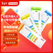 京东京造 5号/7号 超性能彩虹碱性电池 10粒装