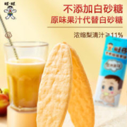 BabyMun-Mun 贝比玛玛 婴幼儿营养精纯米饼 *4袋