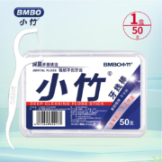 概率券：小竹牙线棒（细滑线）深层洁齿超细弓形护齿护牙龈 一盒牙线50支