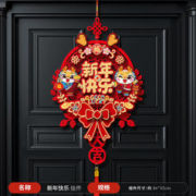 Sohoxmas 搜荷 福字门挂 胶贴款 84*35cm