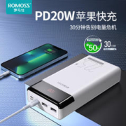 ROMOSS 罗马仕 充电宝超大容量30000毫安超级快充22.5W移动电源用华为苹果