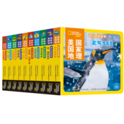 美国国家地理幼儿百科全书（共10册）幼儿科普幼儿百科幼儿启蒙亲子共读精装卡板书[2-4岁]