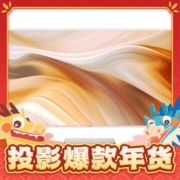 XGIMI 极米 MIRA 混光超短焦投影仪+100英寸画框幕布套装