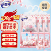 老管家 可挂式樱花除湿袋干燥剂室内房间衣柜吸湿防潮剂230g*