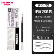 日本ZEBRA斑马JJ15笔芯JF-0.5中性笔 黑色-0.5 十支装*3件