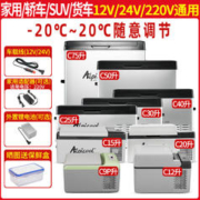 Alpicool 冰虎 车载冰箱12v24V车家两用压缩机制冷冷冻冷藏汽车货车小型冰箱