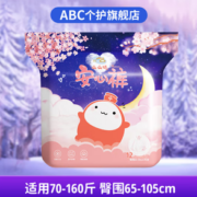 ABC 安睡裤裤型么么哒系列 10条
