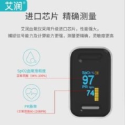 艾润 血氧仪 指夹式血氧饱和度脉搏检测器 彩色液晶显示 家用便携式 脉氧仪监护指示仪器YK-81C