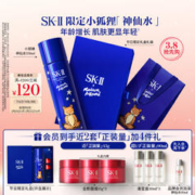 SK-II 限定蓝色小狐狸神仙水230ml（面霜15g*3+清莹露30ml*3+会员加赠 神仙水10ml）