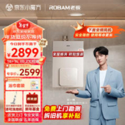 ROBAM 老板 HD660A-16 燃气热水器 16升
