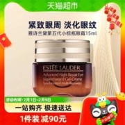 88VIP！ESTEE LAUDER雅诗兰黛 特润修护肌活精华眼霜15ml